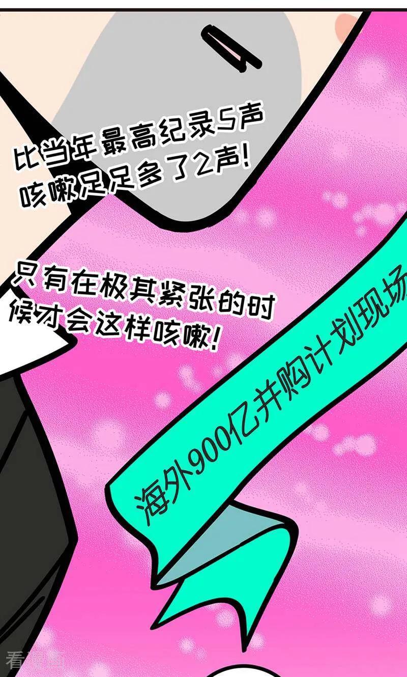 第10话-爱上斑鸠王子-咪咕数媒（第8张）