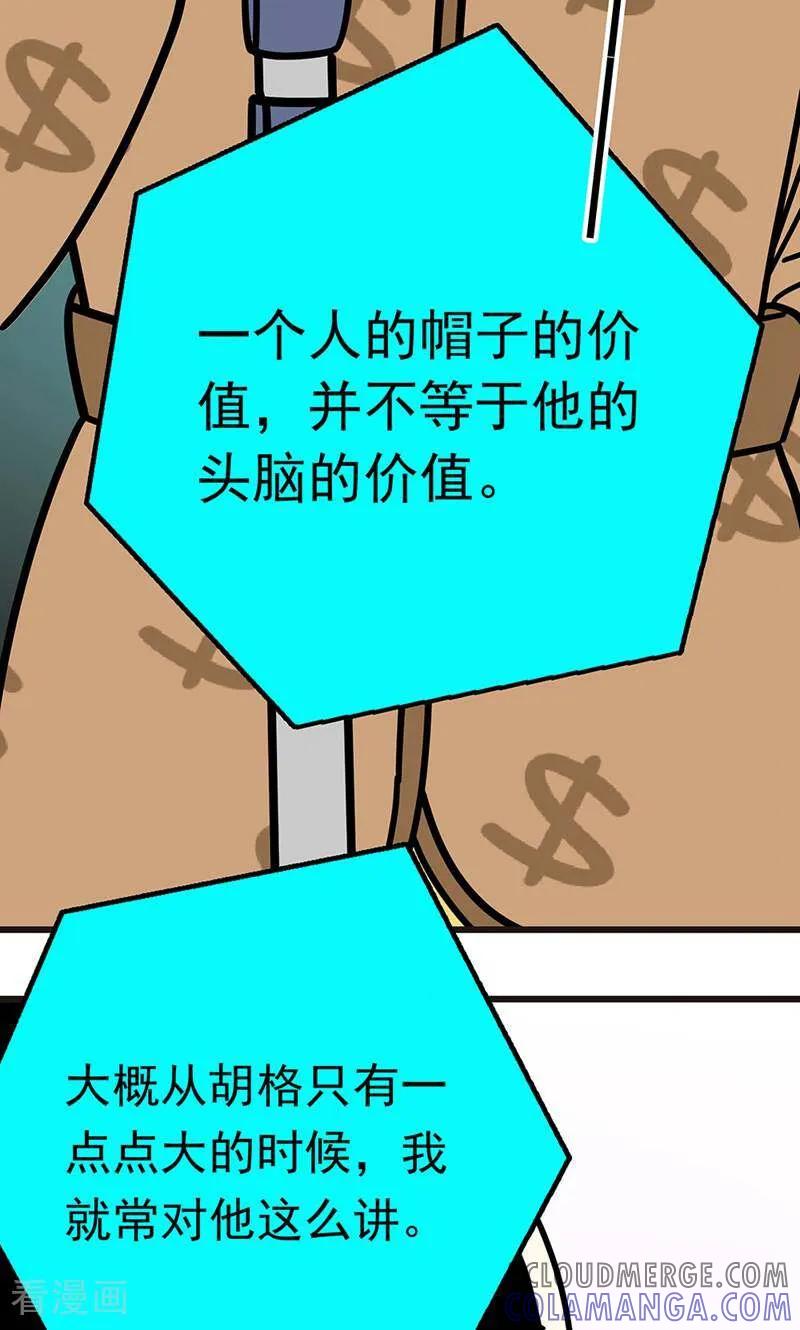 第10话-爱上斑鸠王子-咪咕数媒（第11张）