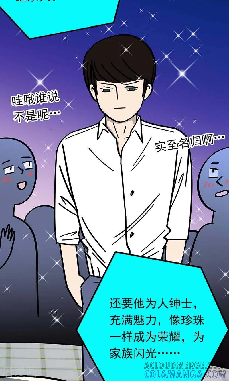 第10话-爱上斑鸠王子-咪咕数媒（第15张）