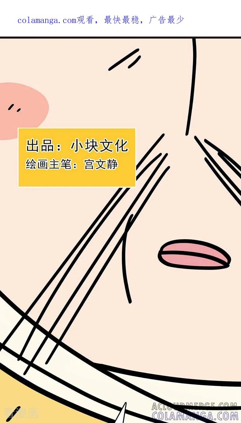 第10话-爱上斑鸠王子-咪咕数媒（第1张）