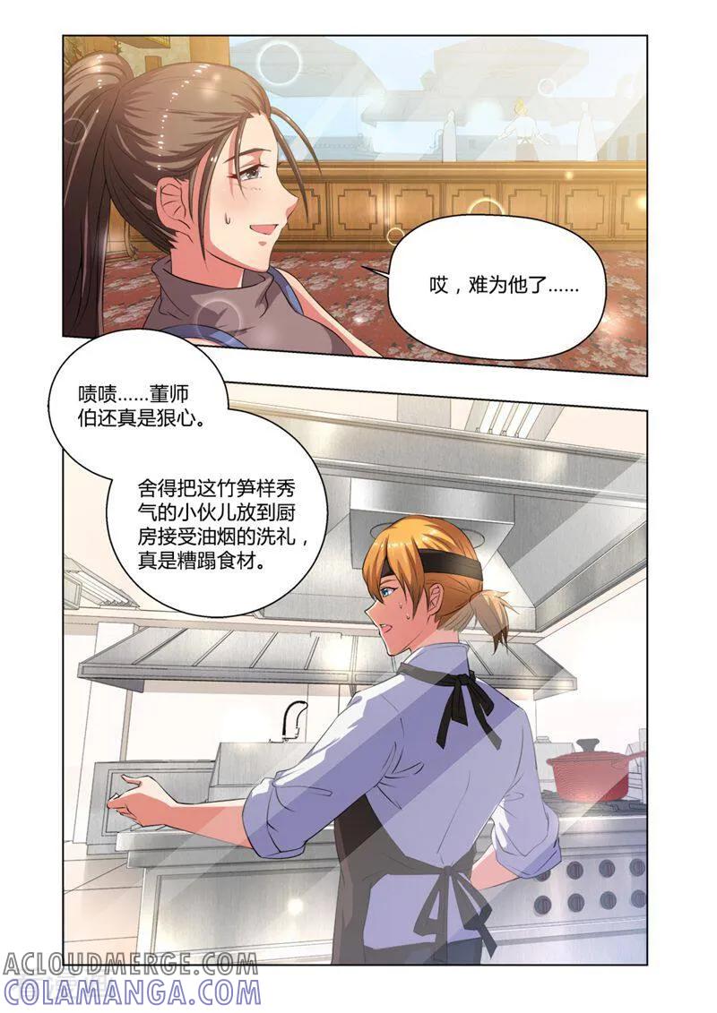 第10话-料理女王-咪咕数媒（第7张）