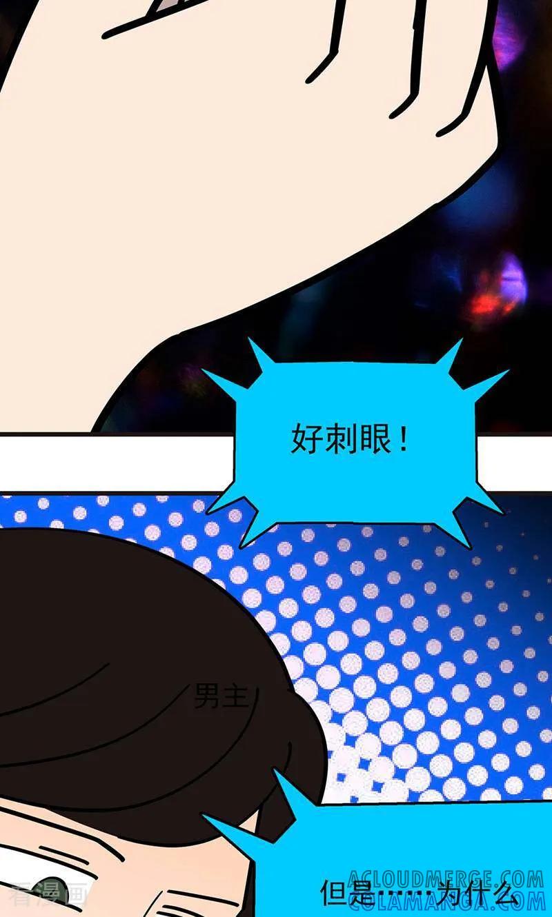 第10话-爱上斑鸠王子-咪咕数媒（第27张）