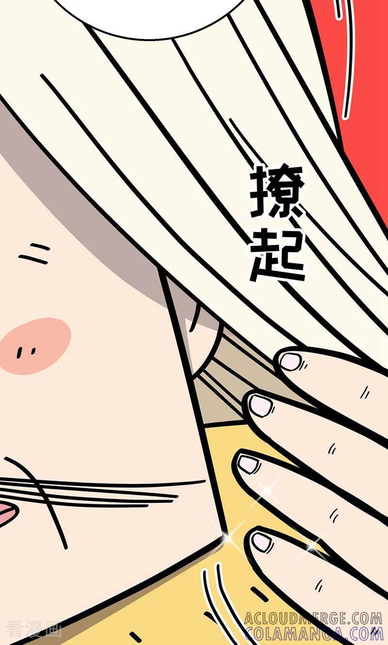 第11话-爱上斑鸠王子-咪咕数媒（第17张）