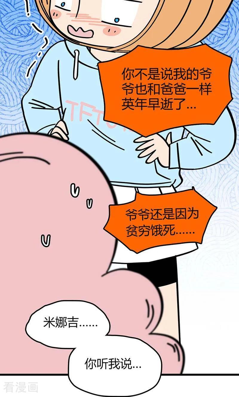 第11话-爱上斑鸠王子-咪咕数媒（第14张）