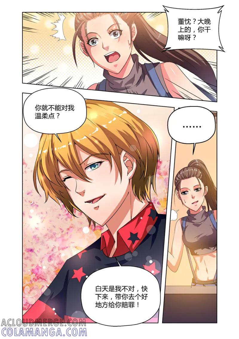 第11话-料理女王-咪咕数媒（第3张）