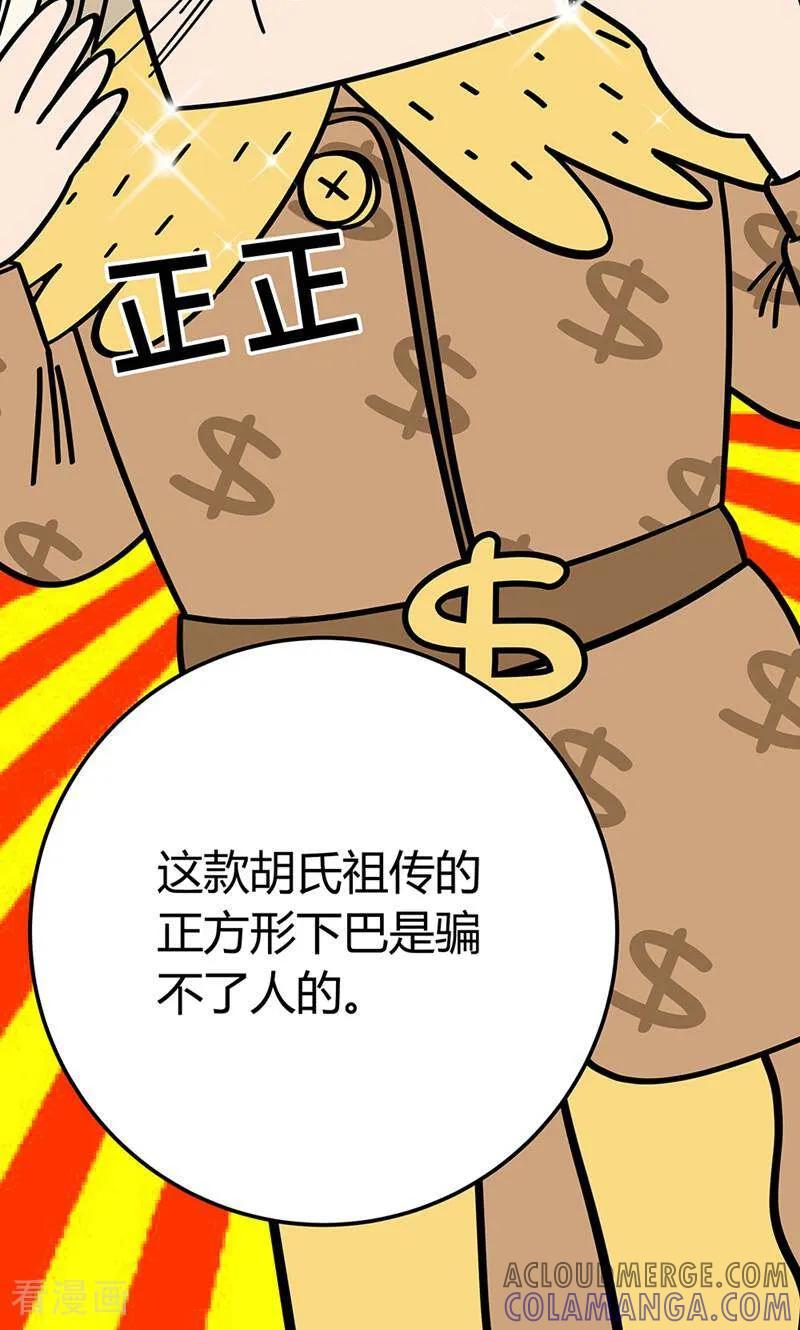 第11话-爱上斑鸠王子-咪咕数媒（第19张）