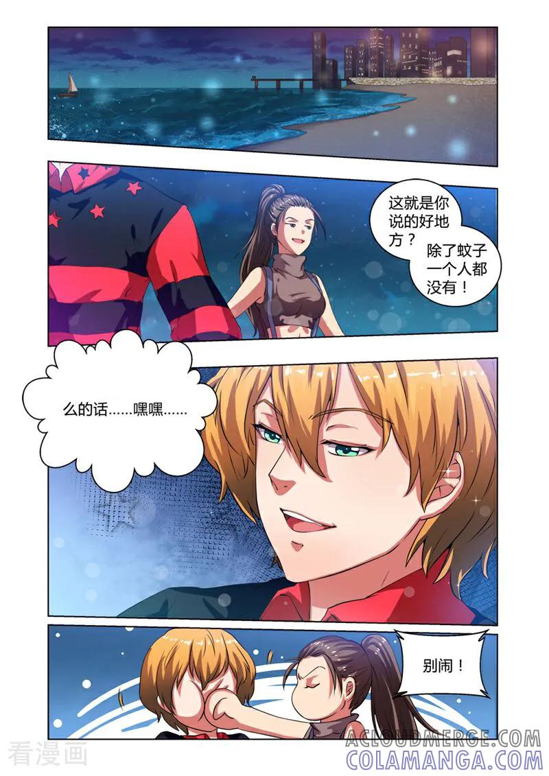 第11话-料理女王-咪咕数媒（第4张）
