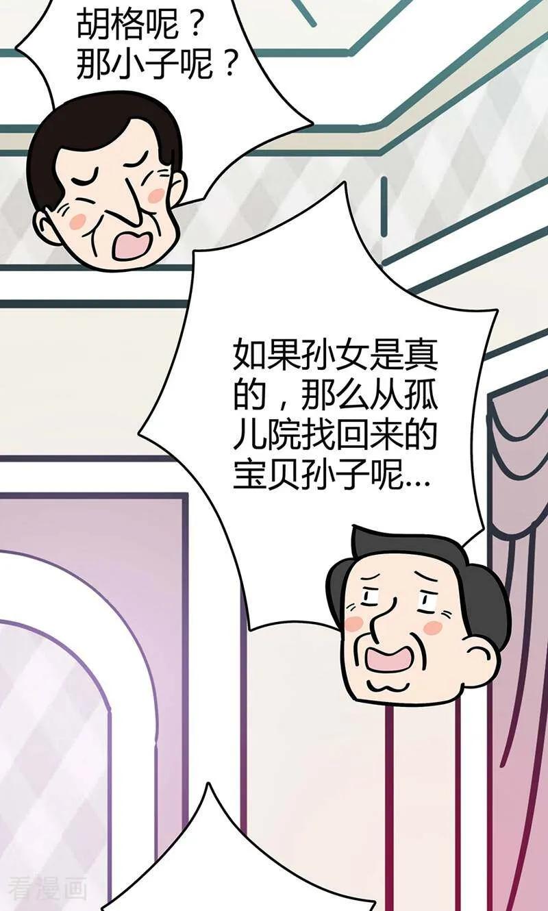 第11话-爱上斑鸠王子-咪咕数媒（第8张）