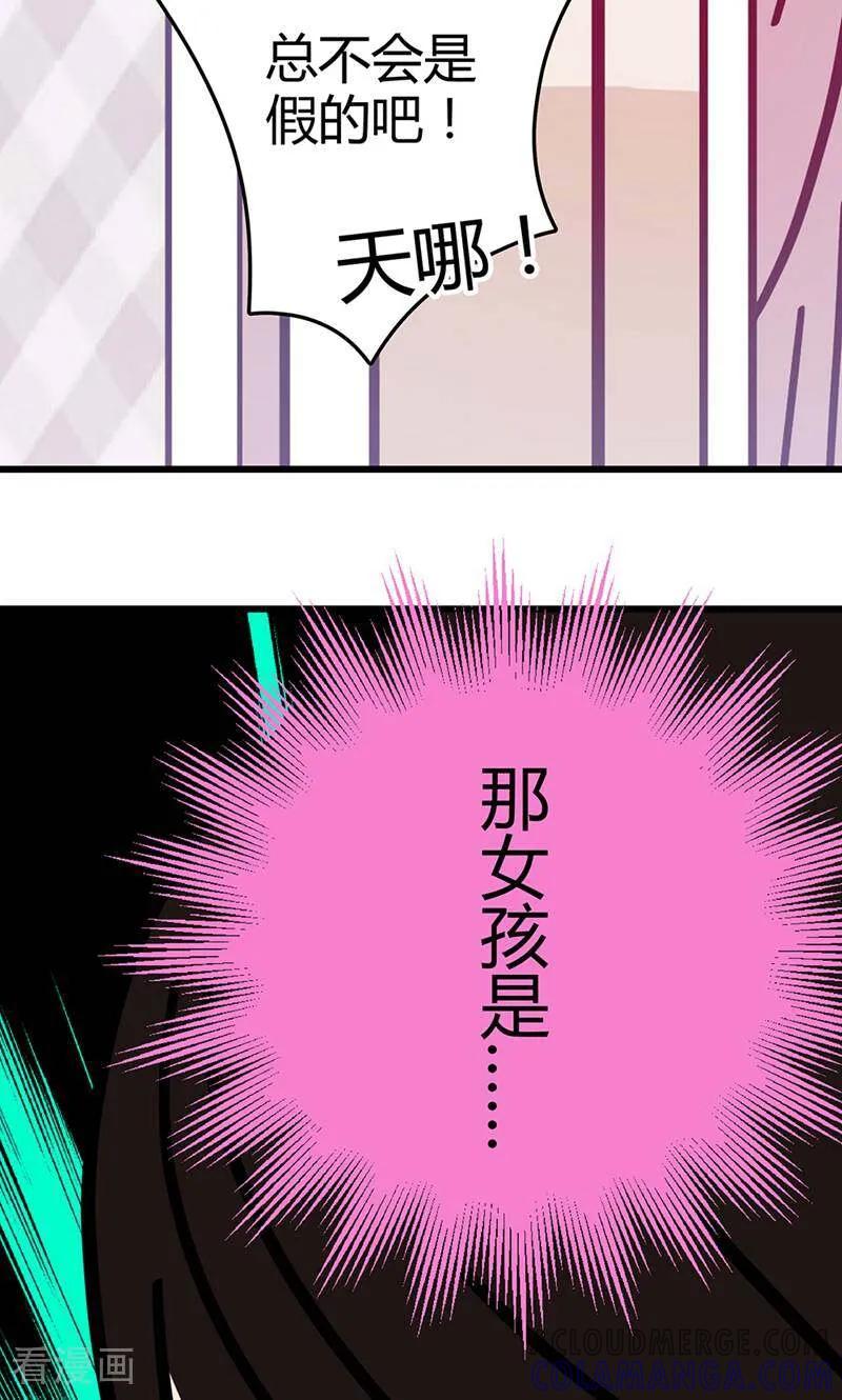 第11话-爱上斑鸠王子-咪咕数媒（第9张）