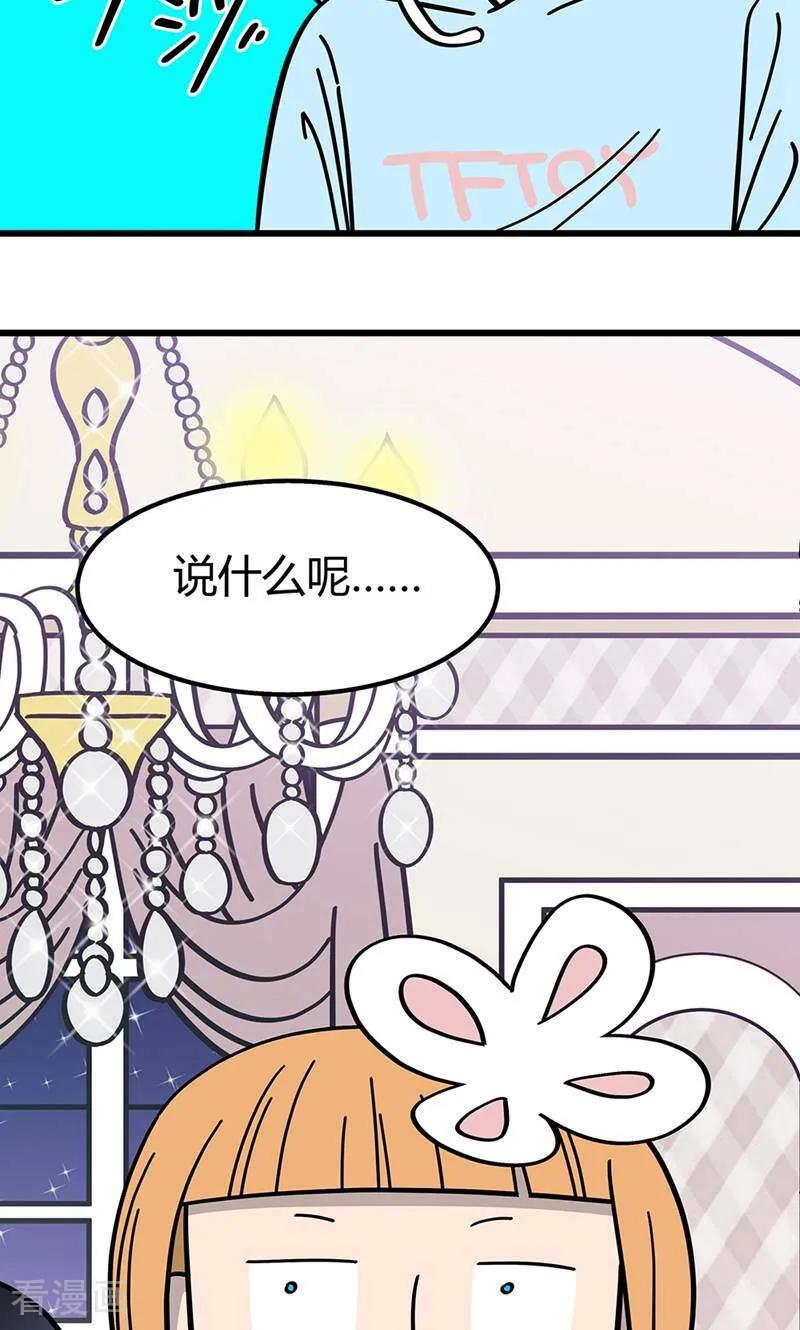 第11话-爱上斑鸠王子-咪咕数媒（第22张）