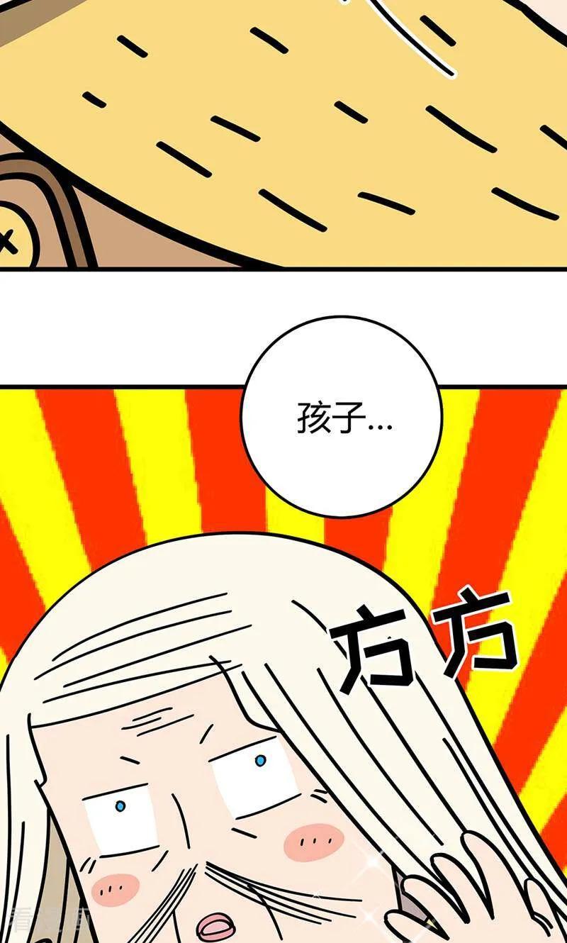 第11话-爱上斑鸠王子-咪咕数媒（第18张）