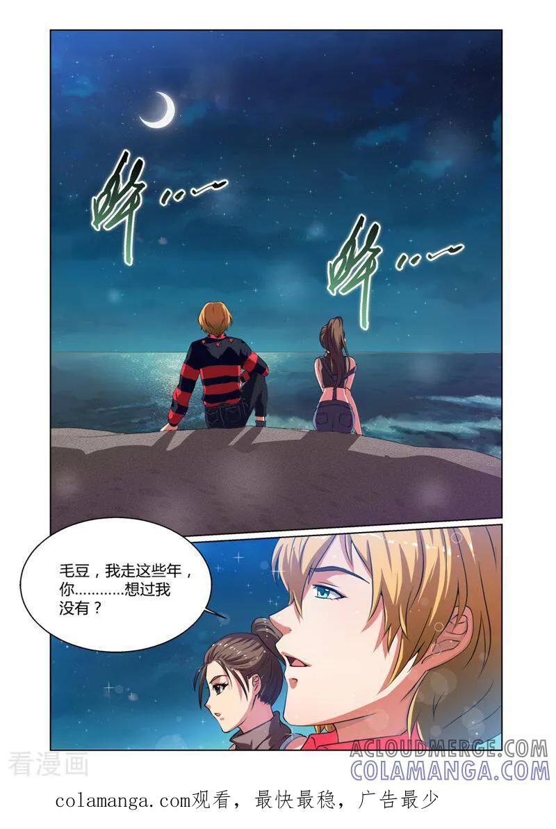 第11话-料理女王-咪咕数媒（第8张）