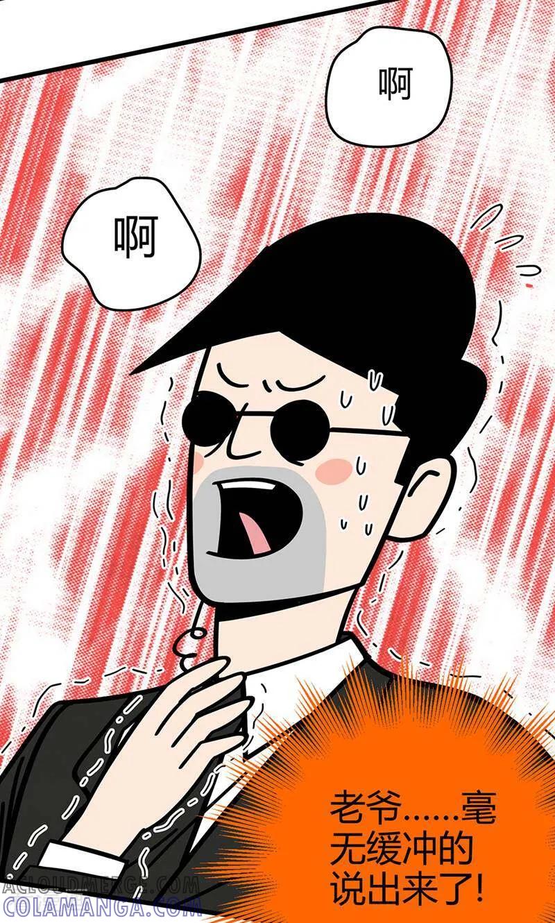 第11话-爱上斑鸠王子-咪咕数媒（第5张）