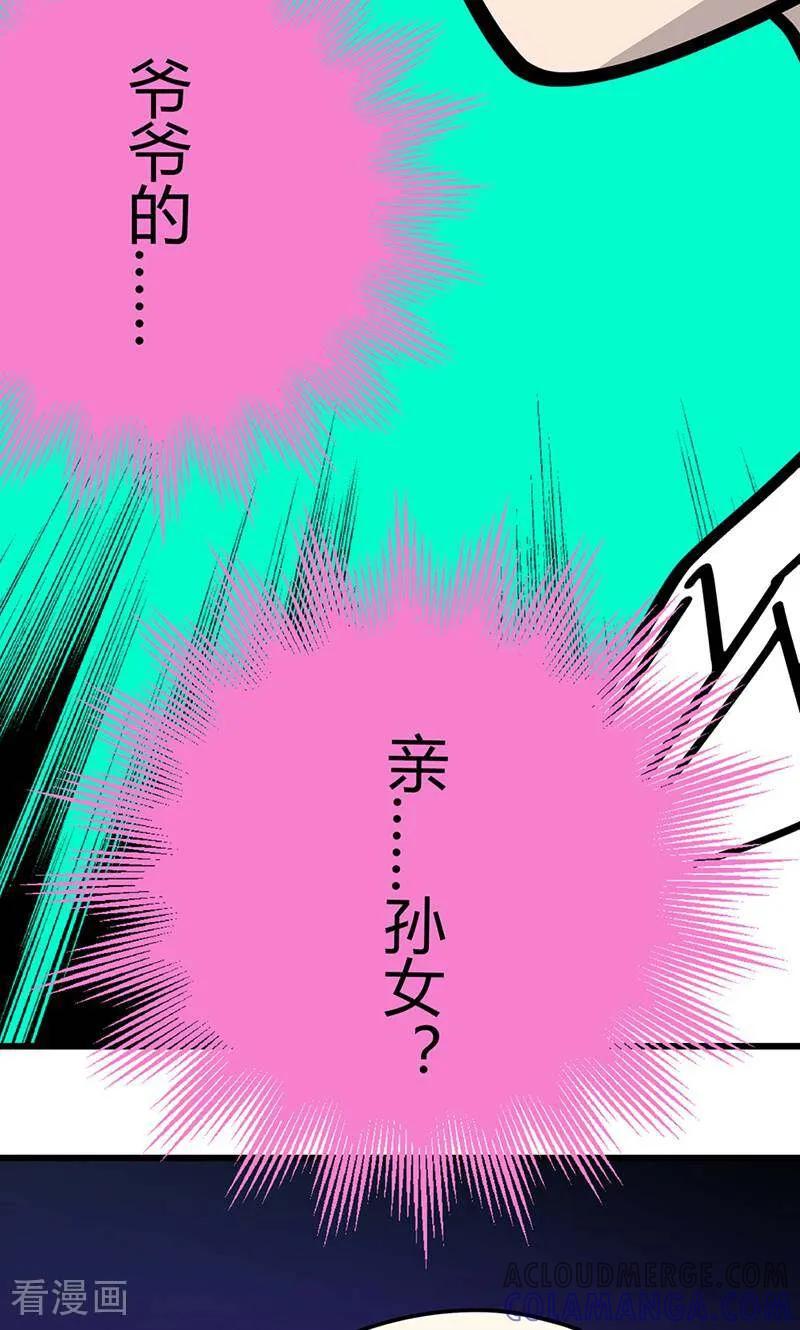 第11话-爱上斑鸠王子-咪咕数媒（第11张）