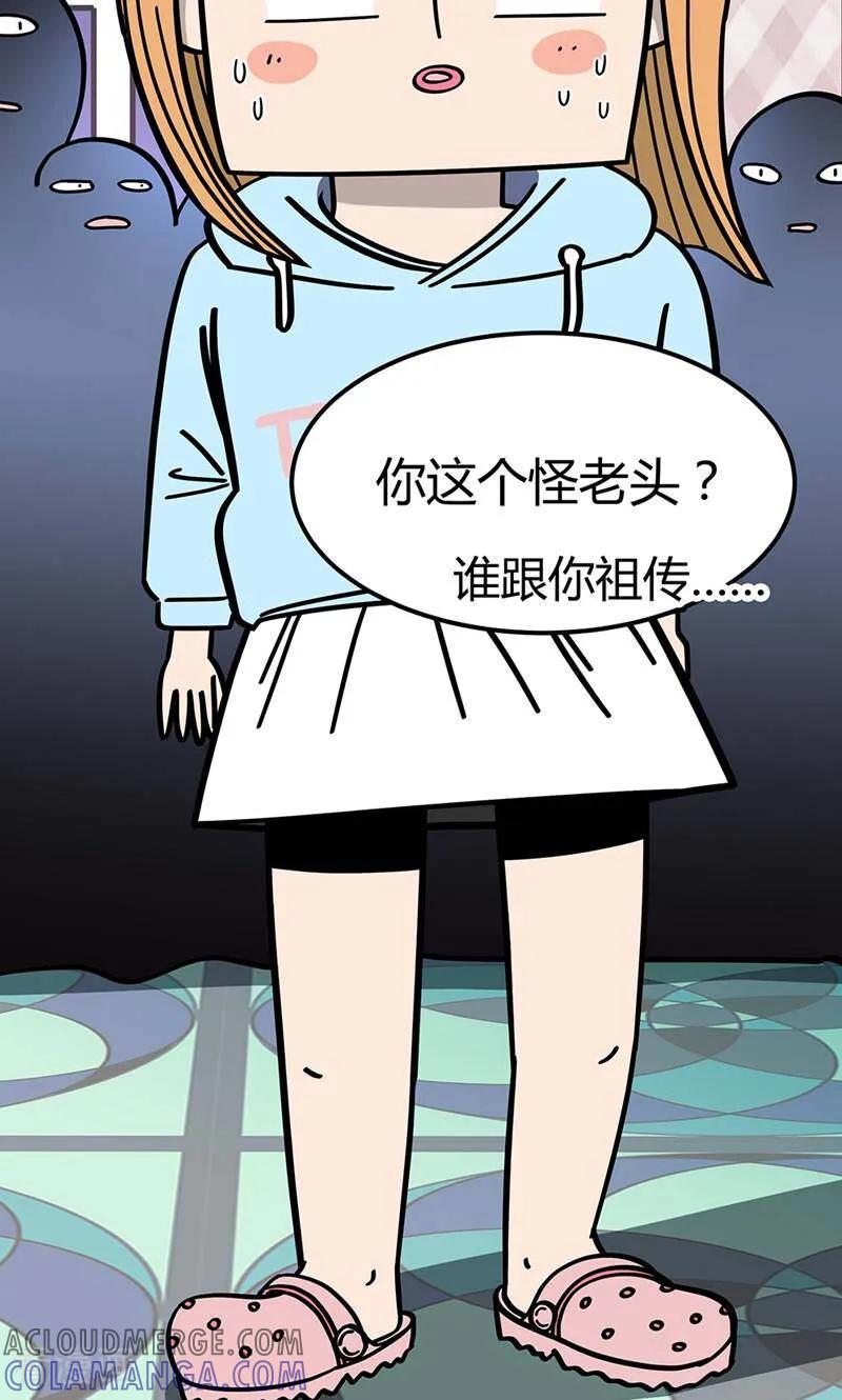 第11话-爱上斑鸠王子-咪咕数媒（第23张）
