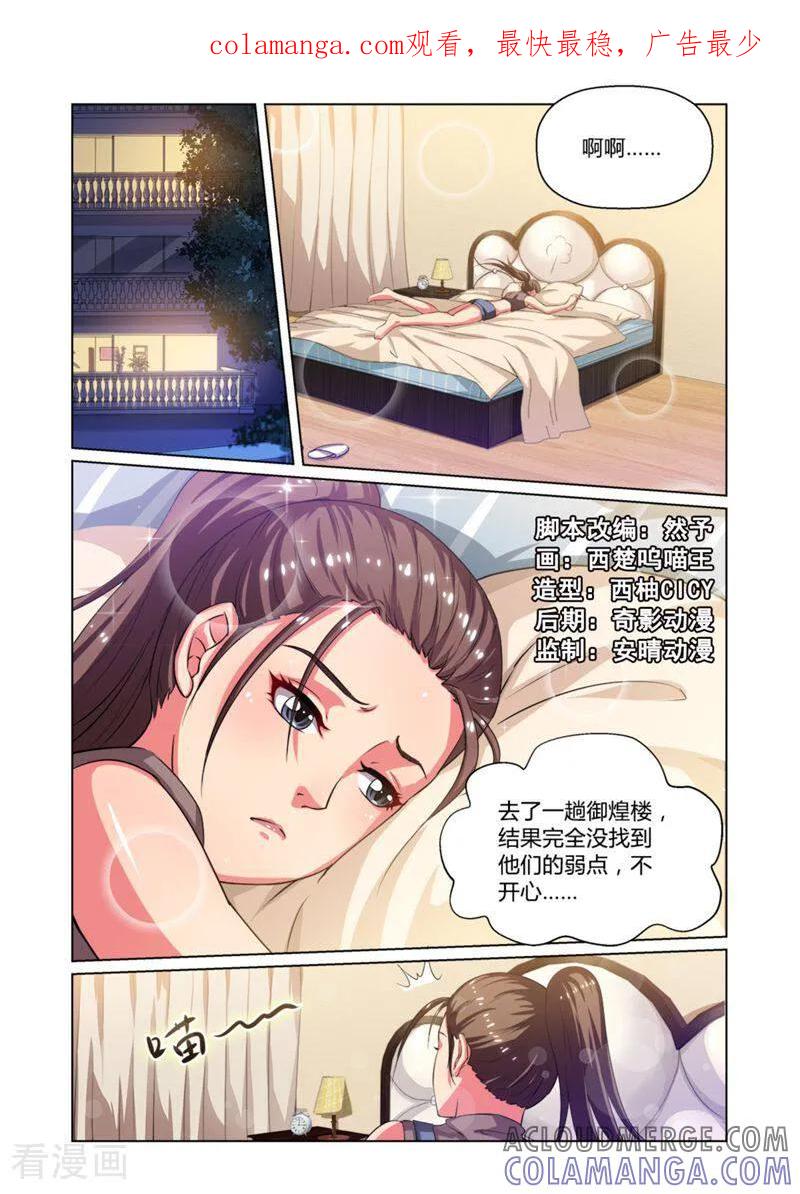 第11话-料理女王-咪咕数媒（第1张）
