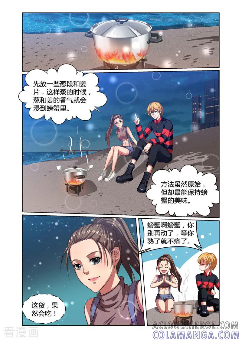 第11话-料理女王-咪咕数媒（第7张）