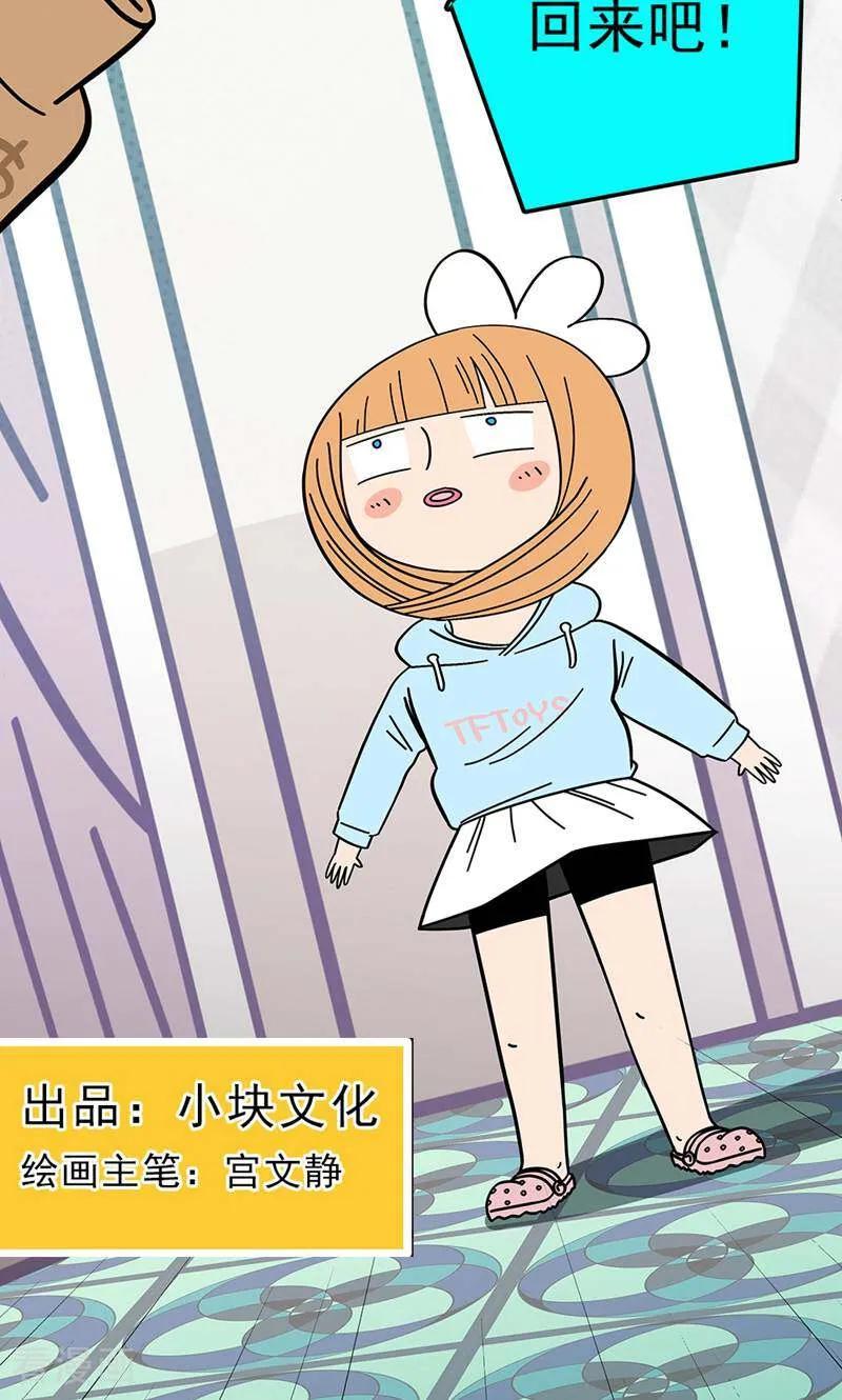 第11话-爱上斑鸠王子-咪咕数媒（第2张）