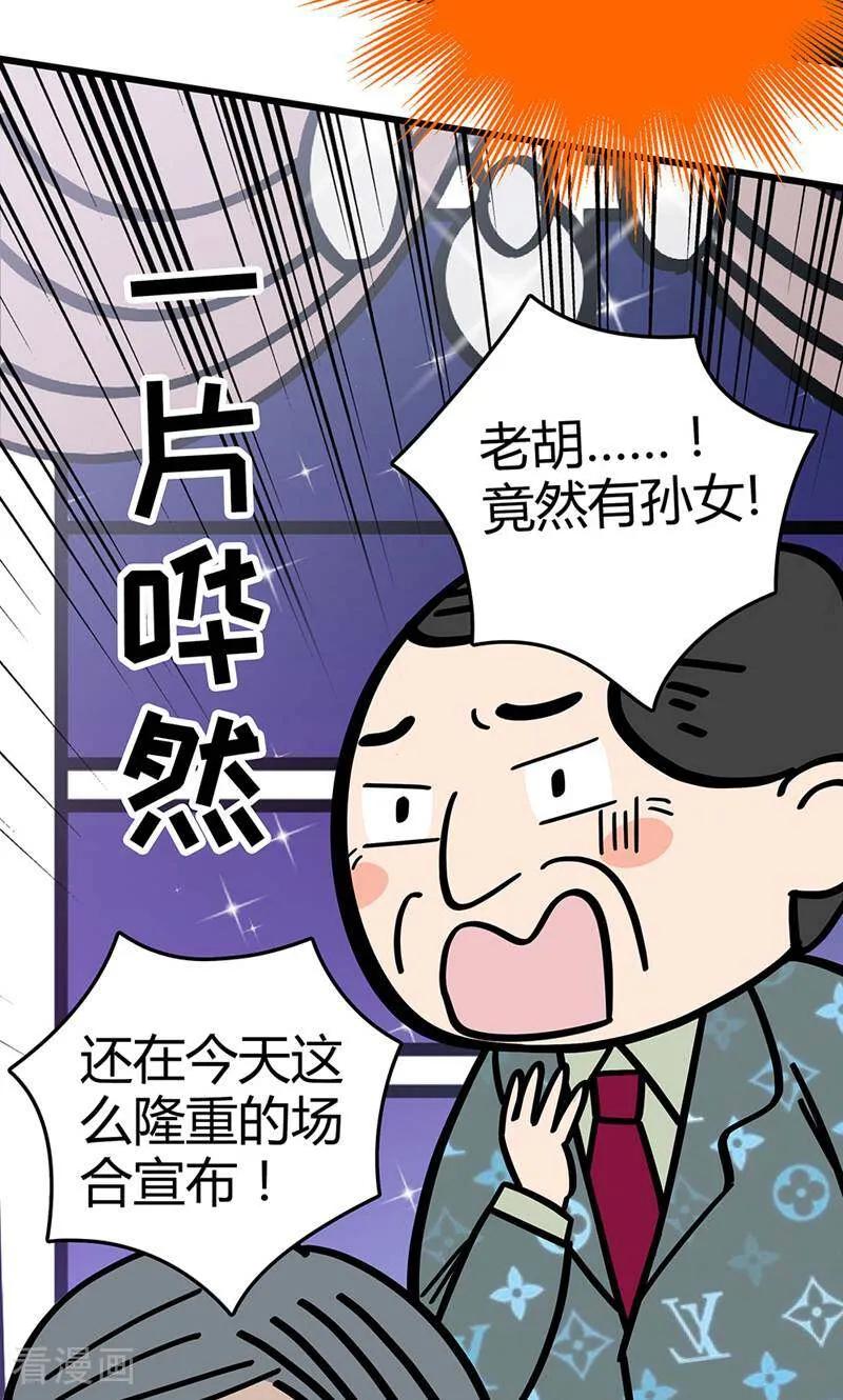 第11话-爱上斑鸠王子-咪咕数媒（第6张）