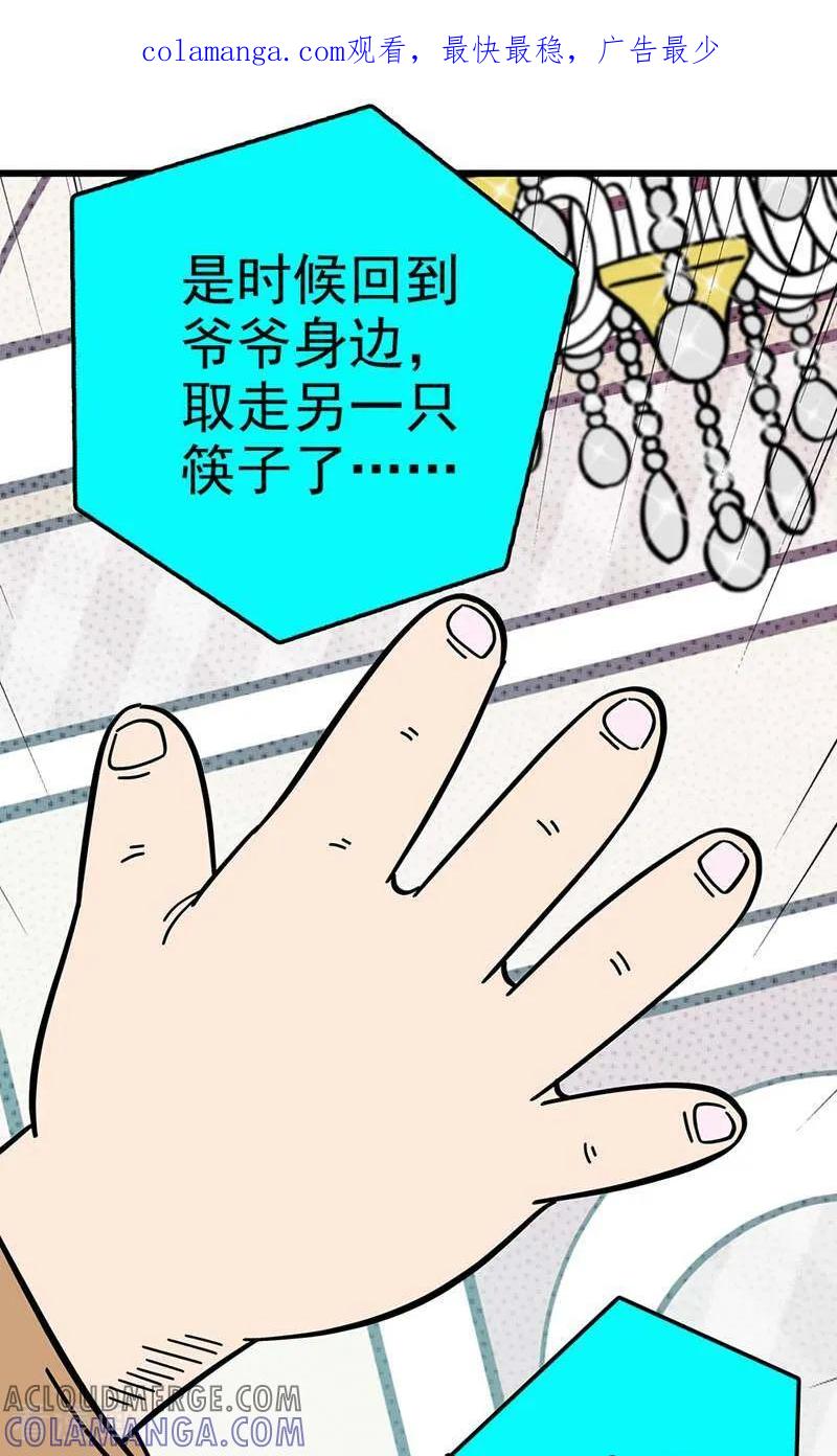 第11话-爱上斑鸠王子-咪咕数媒（第1张）