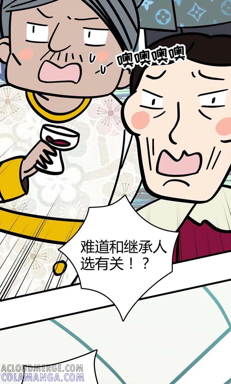 第11话-爱上斑鸠王子-咪咕数媒（第7张）