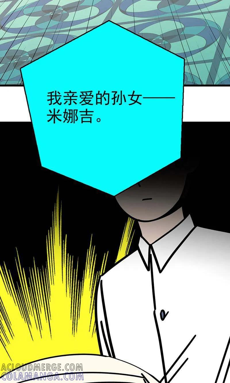 第11话-爱上斑鸠王子-咪咕数媒（第3张）