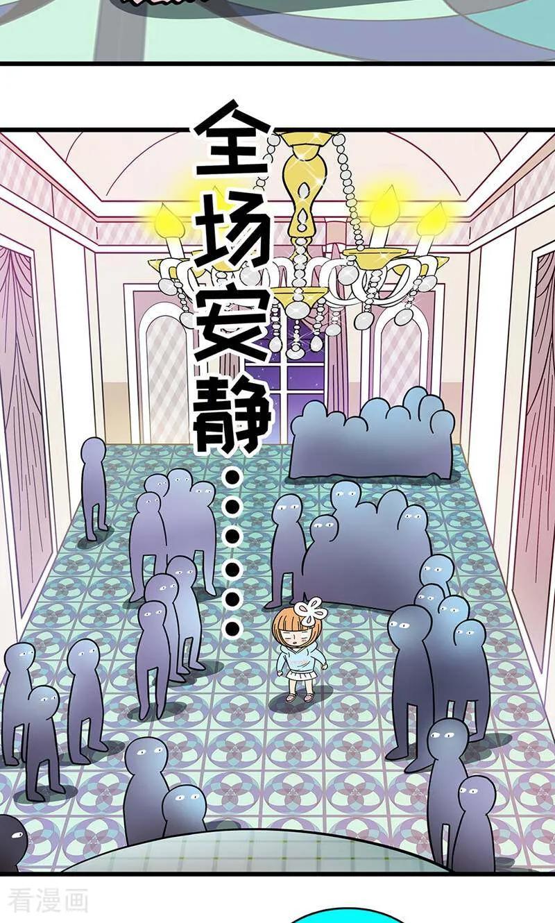 第11话-爱上斑鸠王子-咪咕数媒（第24张）