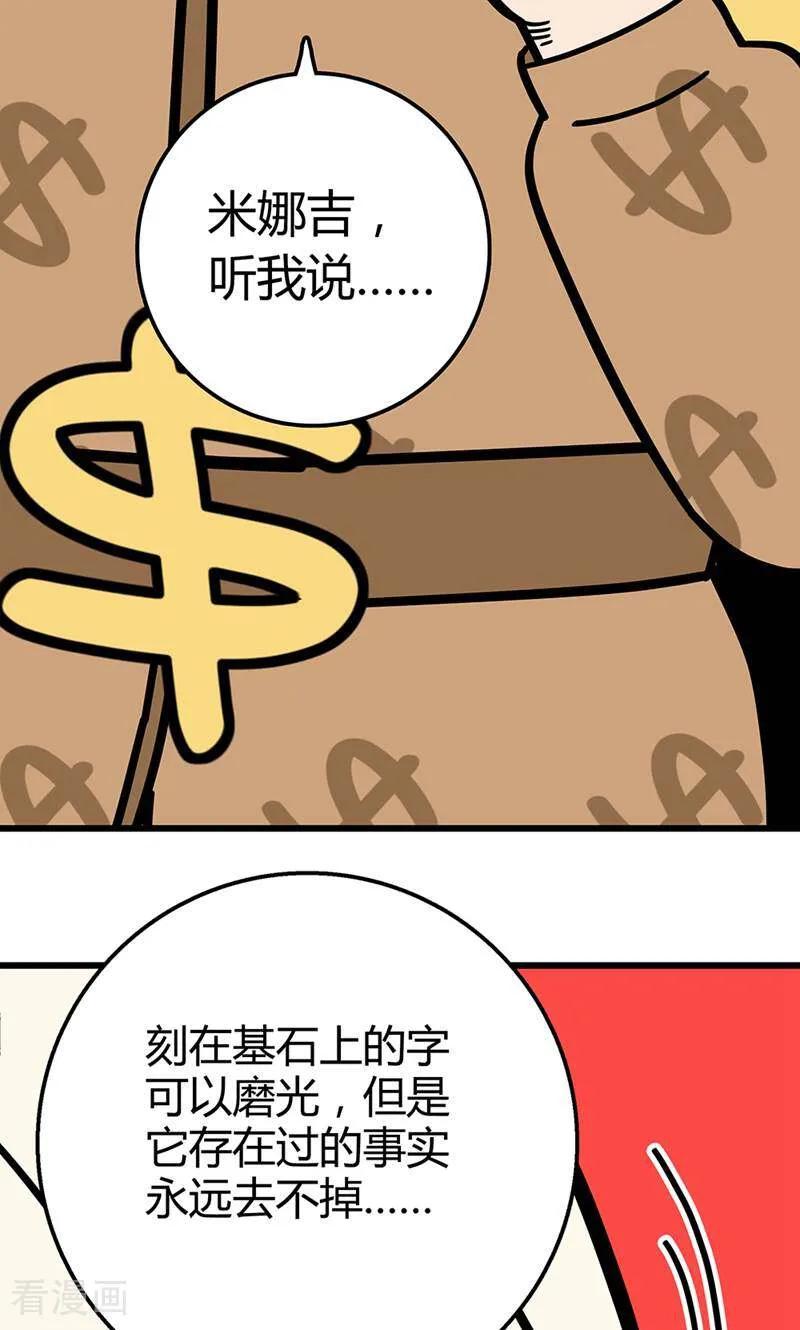 第11话-爱上斑鸠王子-咪咕数媒（第16张）