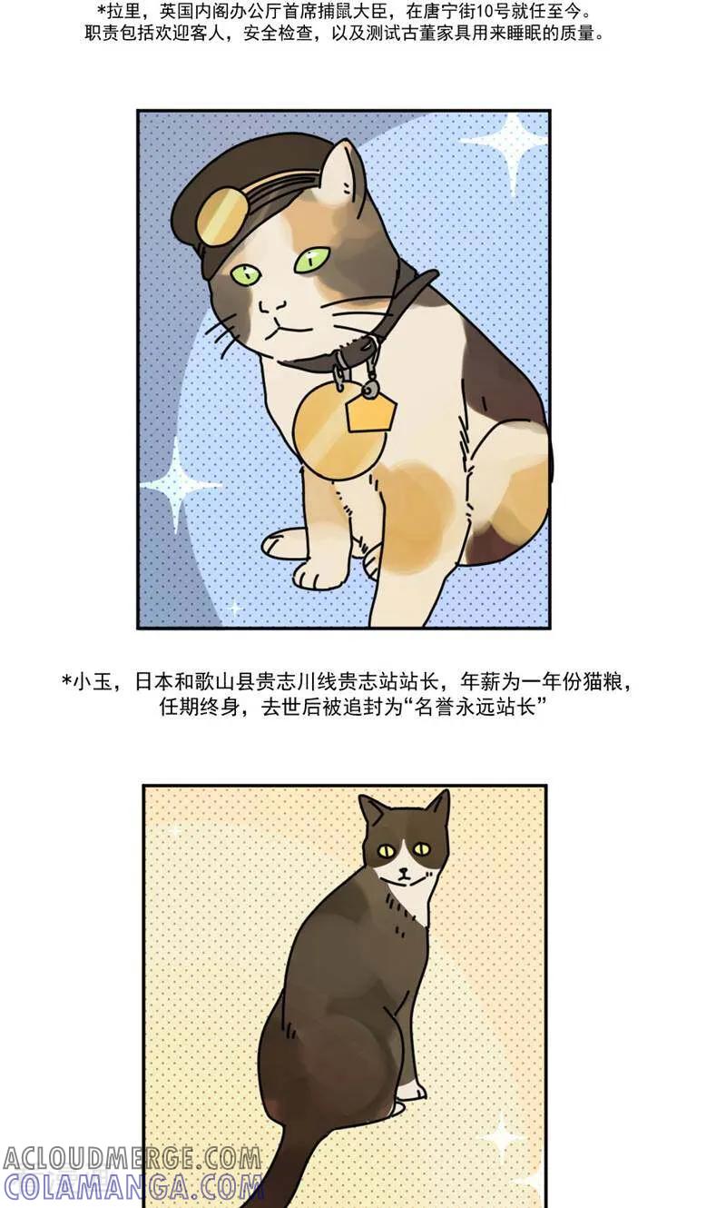 第12话-硬核动物园-咪咕数媒（第33张）