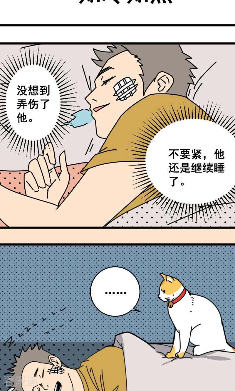 第12话-硬核动物园-咪咕数媒（第18张）