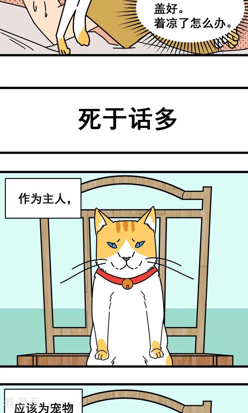 第12话-硬核动物园-咪咕数媒（第20张）