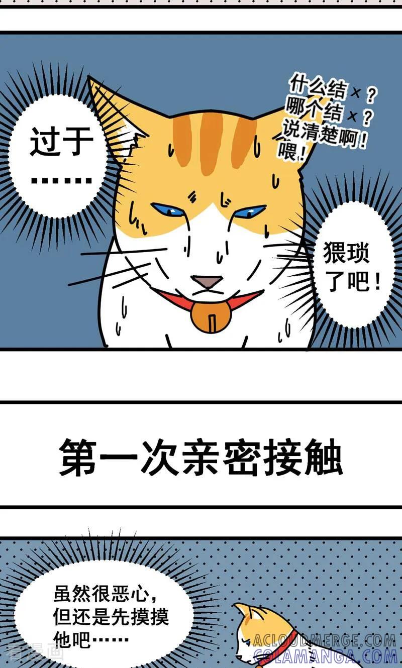 第12话-硬核动物园-咪咕数媒（第15张）