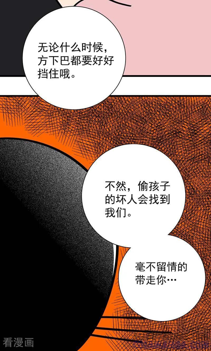 第12话-爱上斑鸠王子-咪咕数媒（第7张）