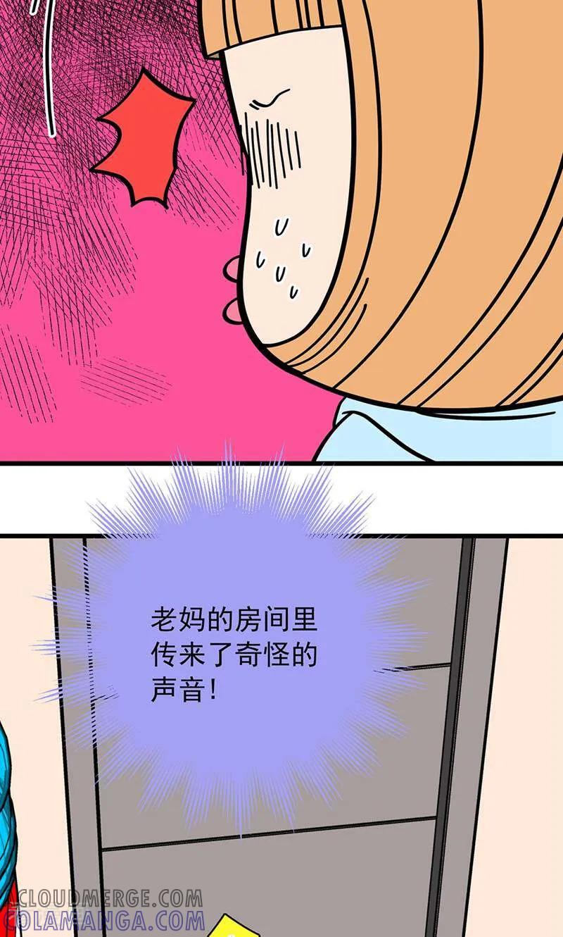 第12话-爱上斑鸠王子-咪咕数媒（第15张）