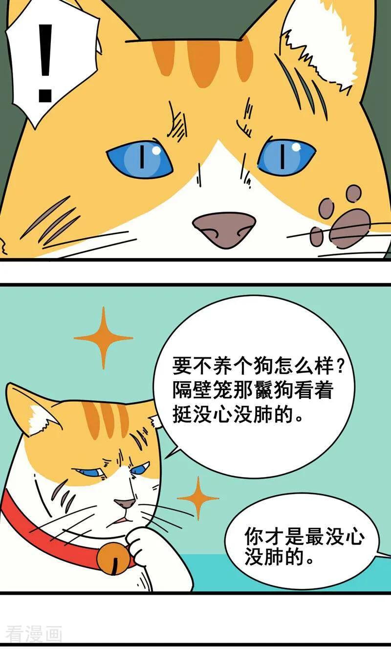 第12话-硬核动物园-咪咕数媒（第10张）