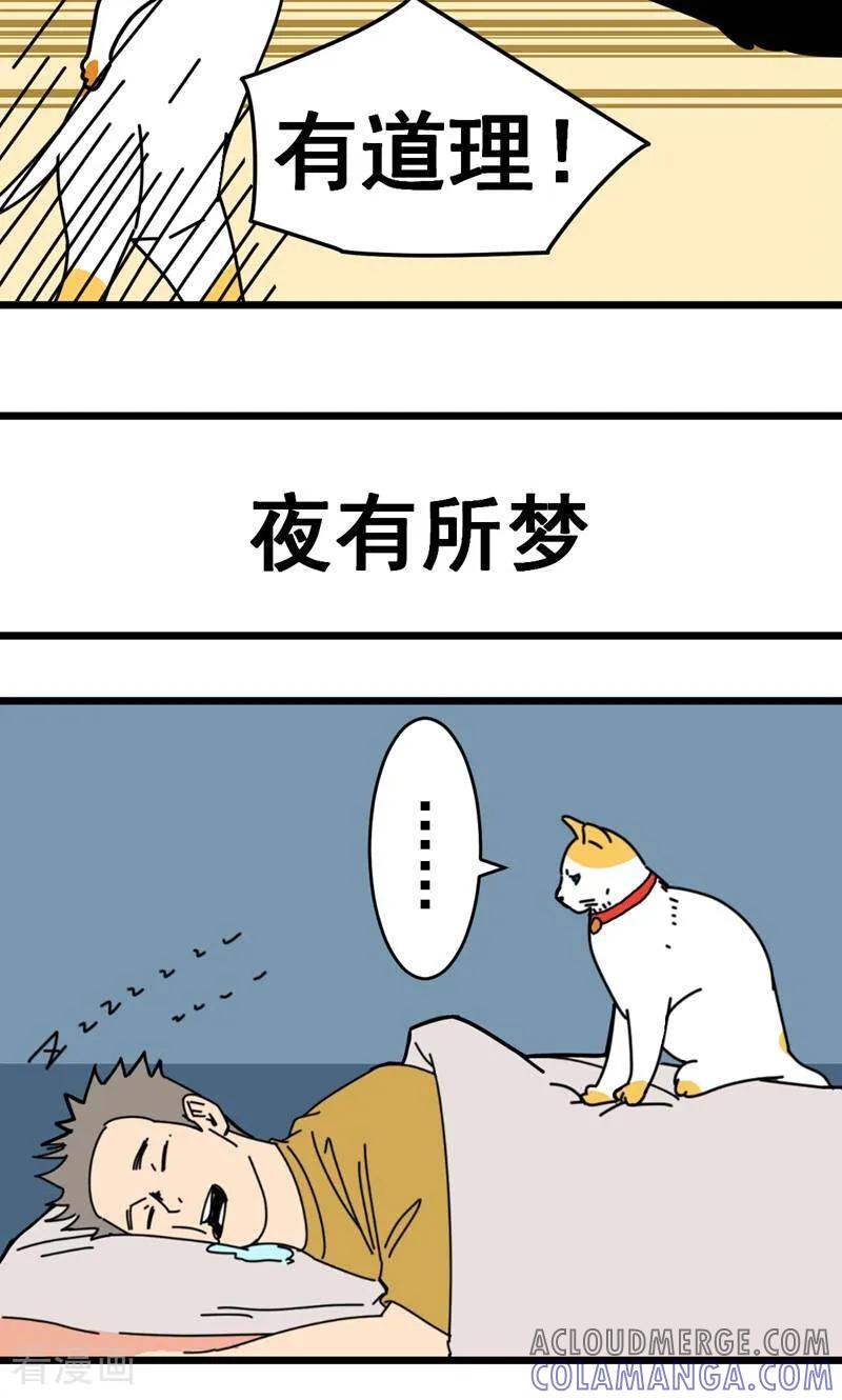 第12话-硬核动物园-咪咕数媒（第13张）