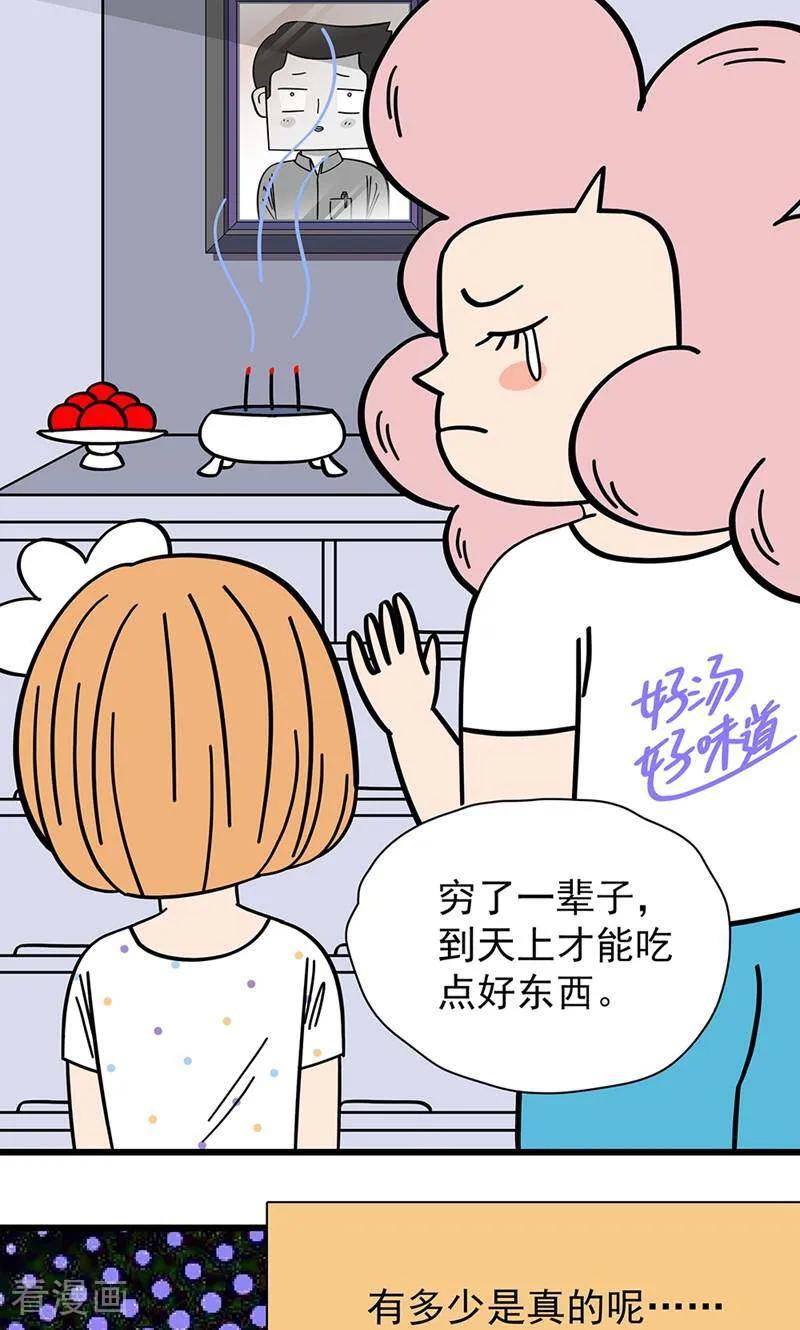 第12话-爱上斑鸠王子-咪咕数媒（第4张）