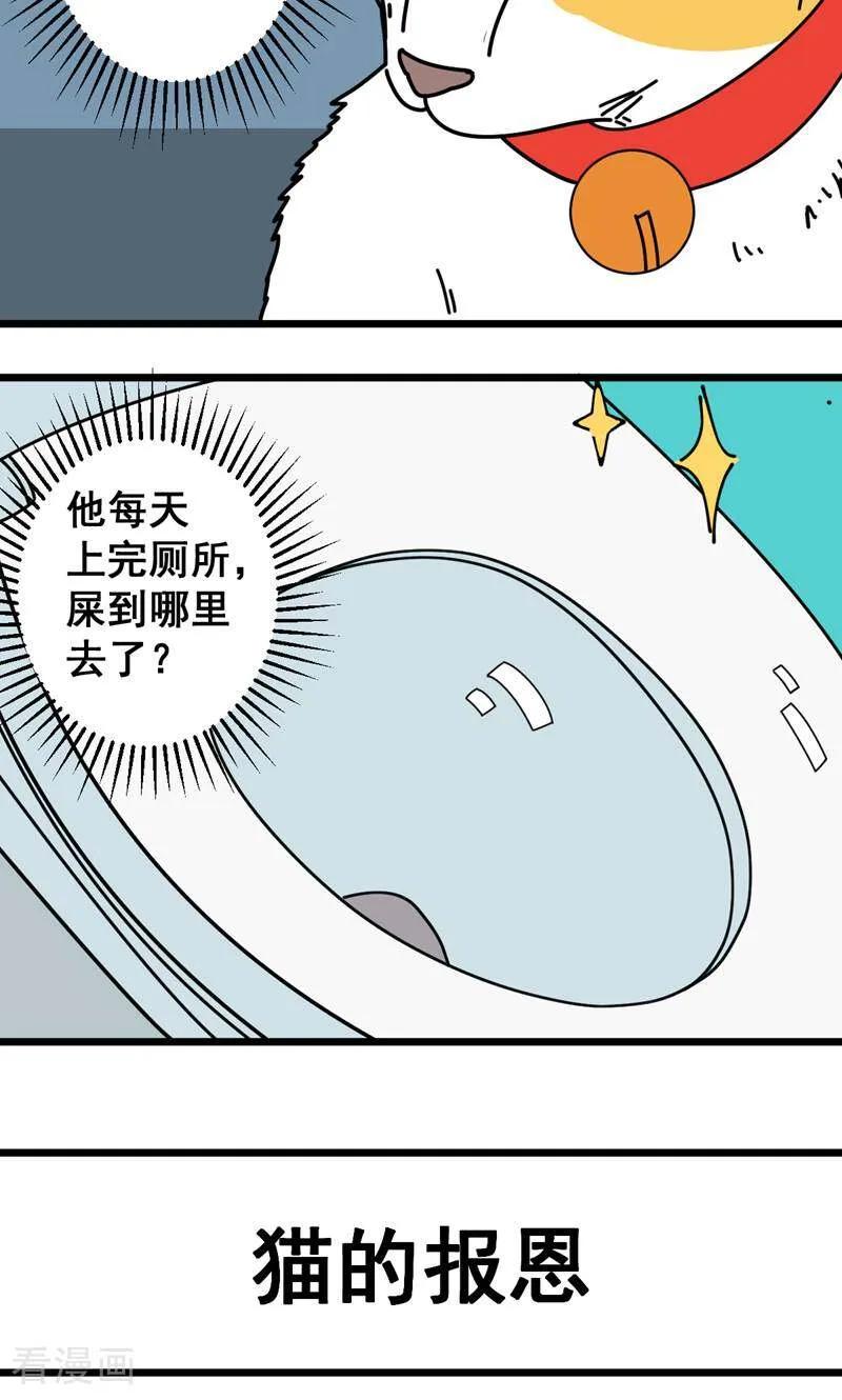 第12话-硬核动物园-咪咕数媒（第24张）