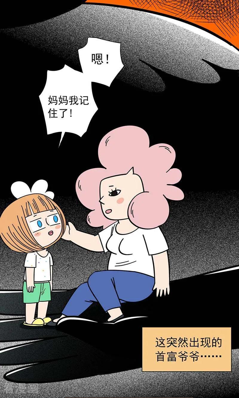 第12话-爱上斑鸠王子-咪咕数媒（第8张）