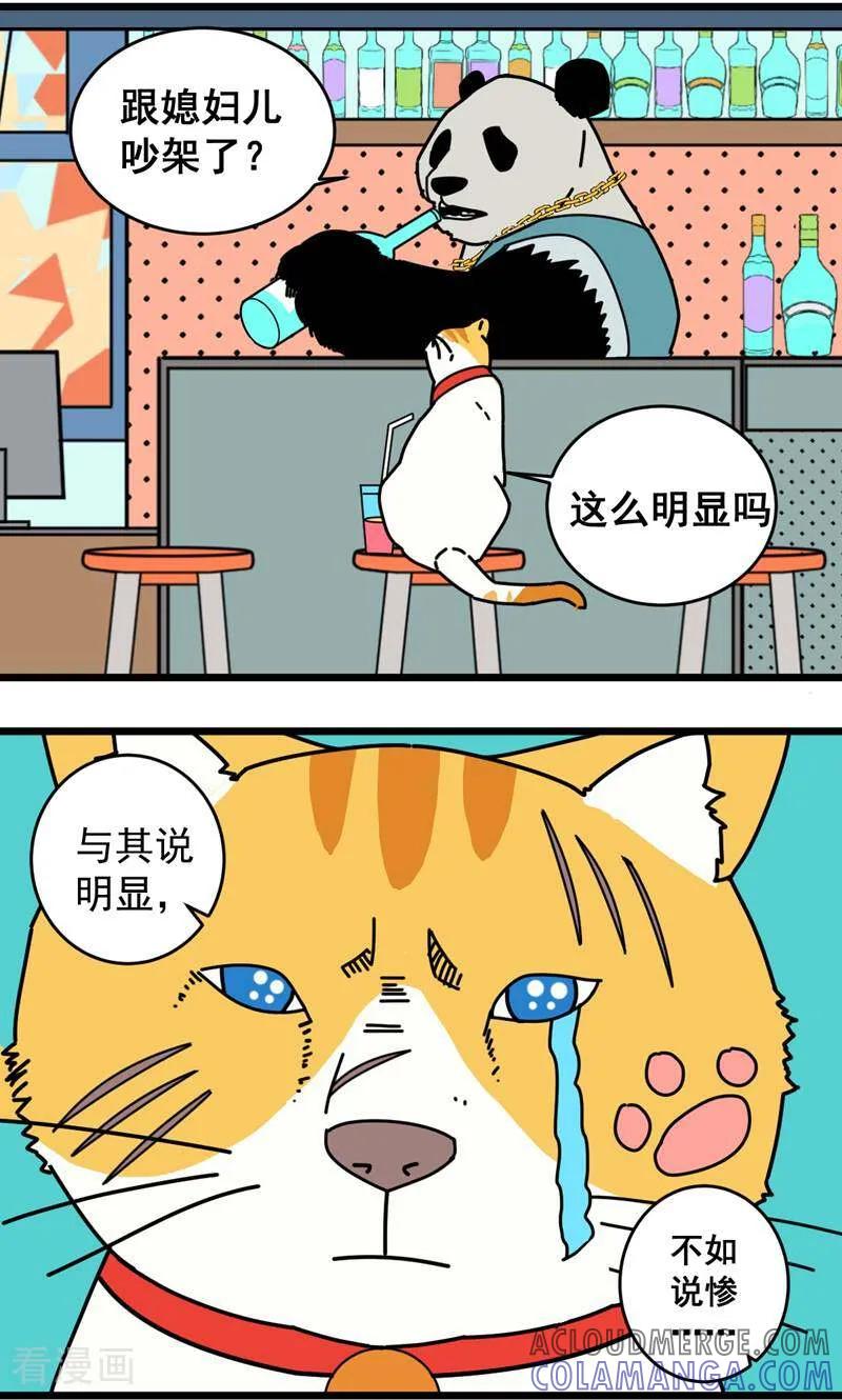 第12话-硬核动物园-咪咕数媒（第3张）