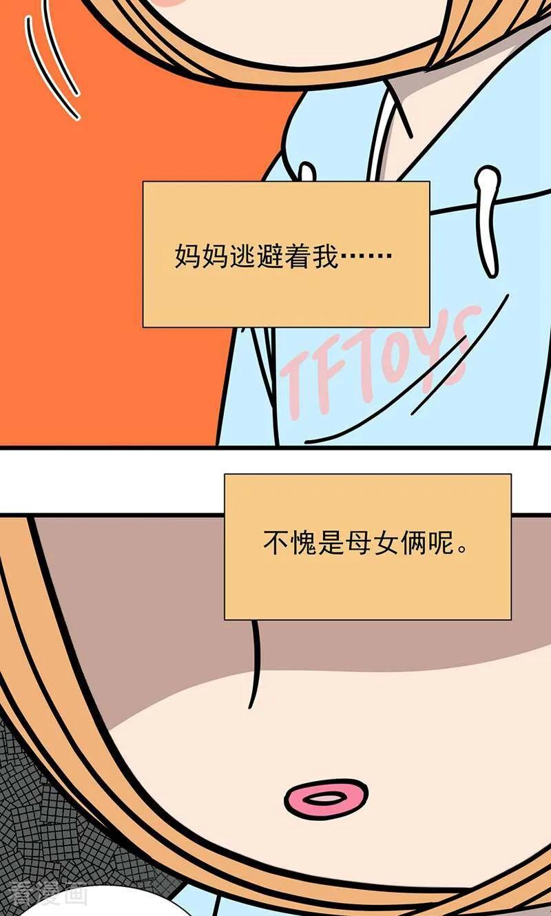 第12话-爱上斑鸠王子-咪咕数媒（第12张）