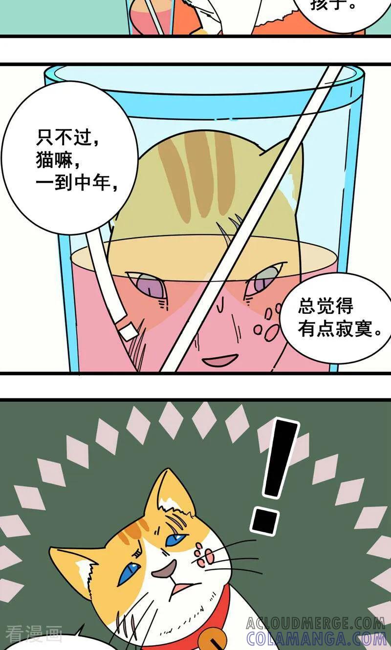 第12话-硬核动物园-咪咕数媒（第7张）
