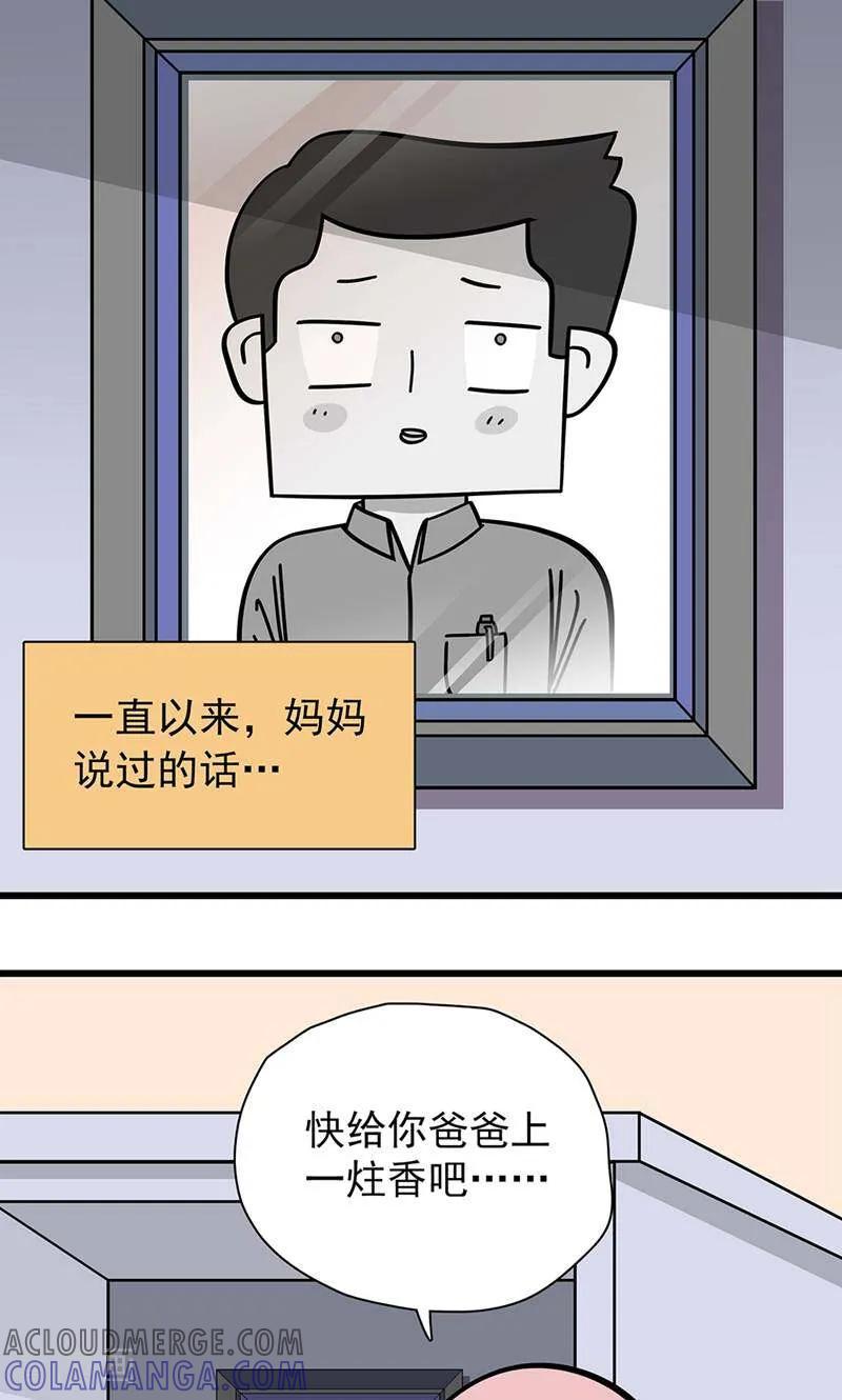 第12话-爱上斑鸠王子-咪咕数媒（第3张）