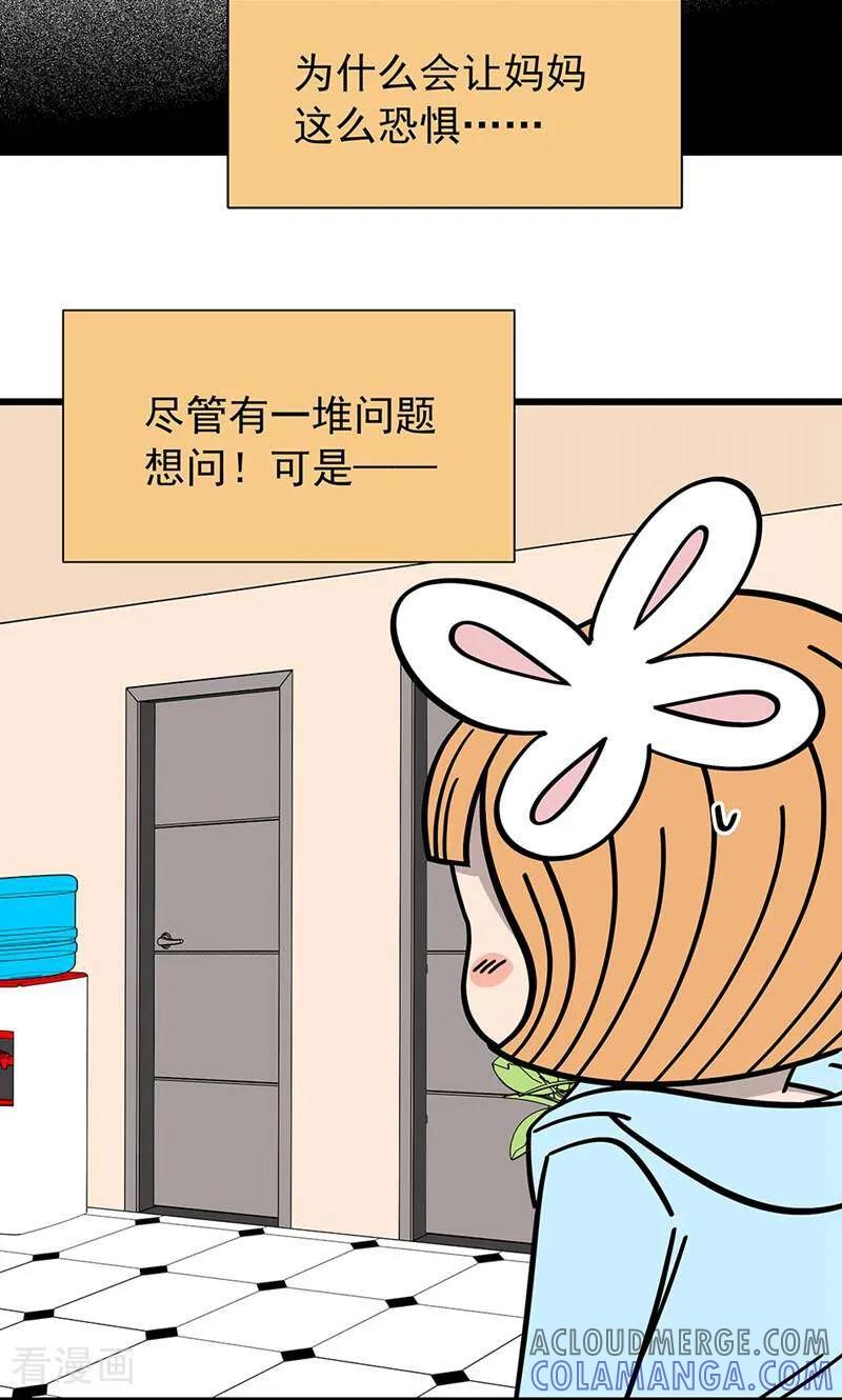 第12话-爱上斑鸠王子-咪咕数媒（第9张）