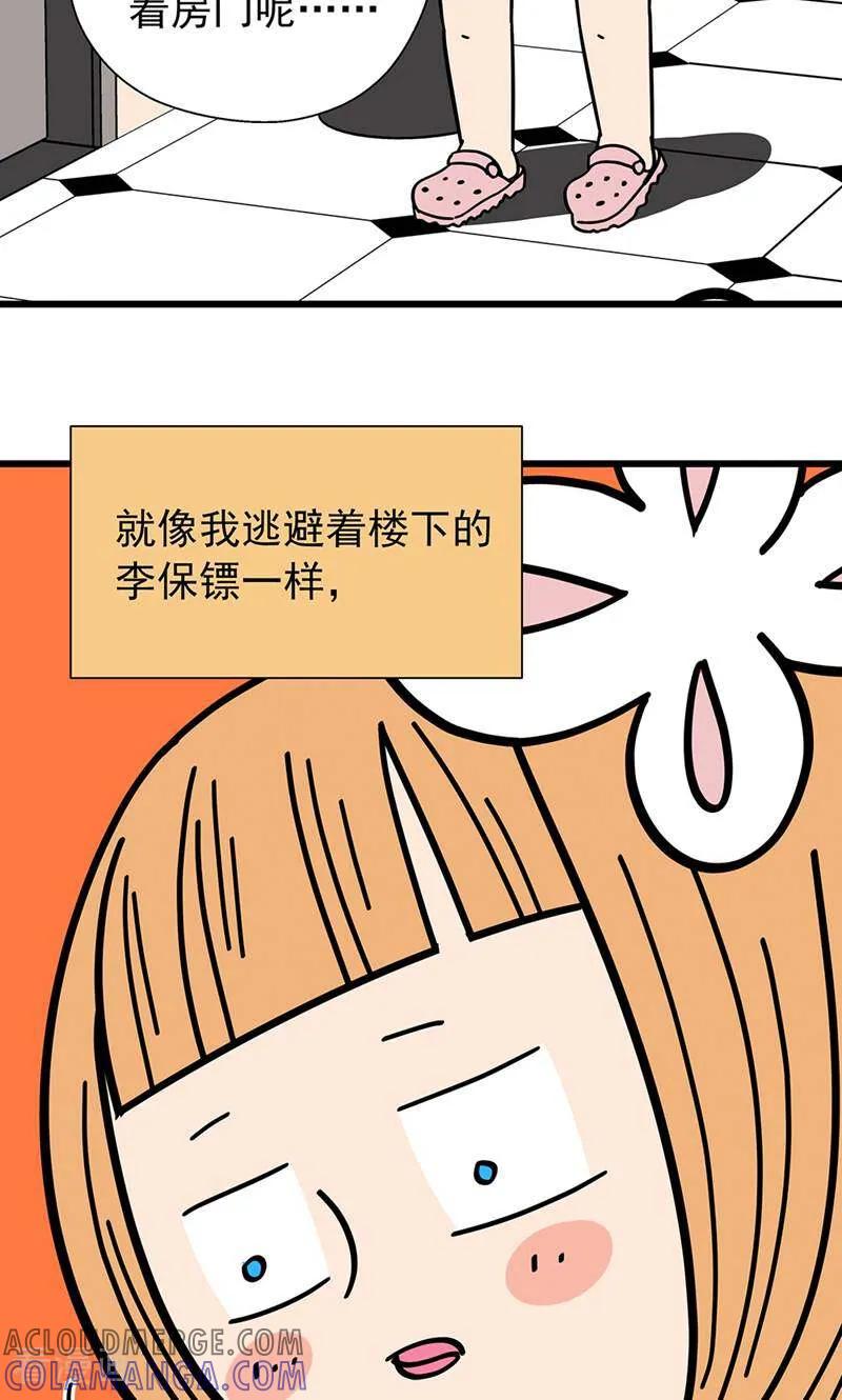 第12话-爱上斑鸠王子-咪咕数媒（第11张）