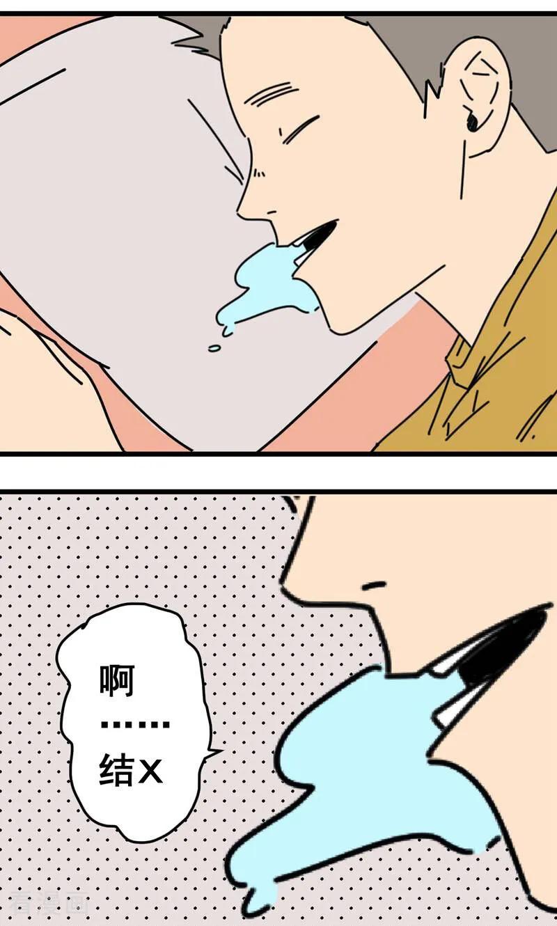 第12话-硬核动物园-咪咕数媒（第14张）