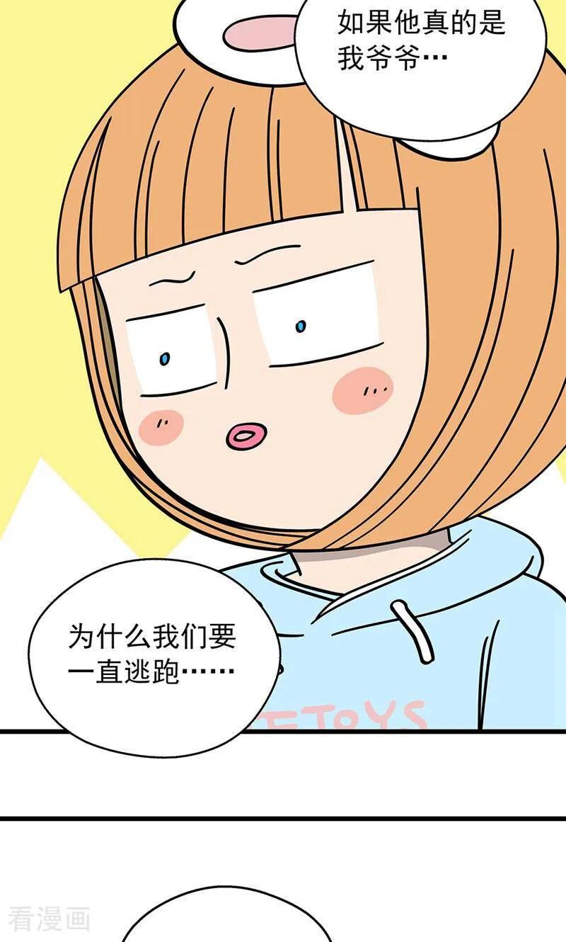 第13话-爱上斑鸠王子-咪咕数媒（第14张）