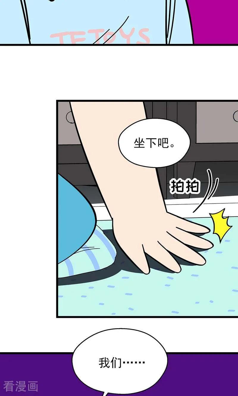 第13话-爱上斑鸠王子-咪咕数媒（第23张）