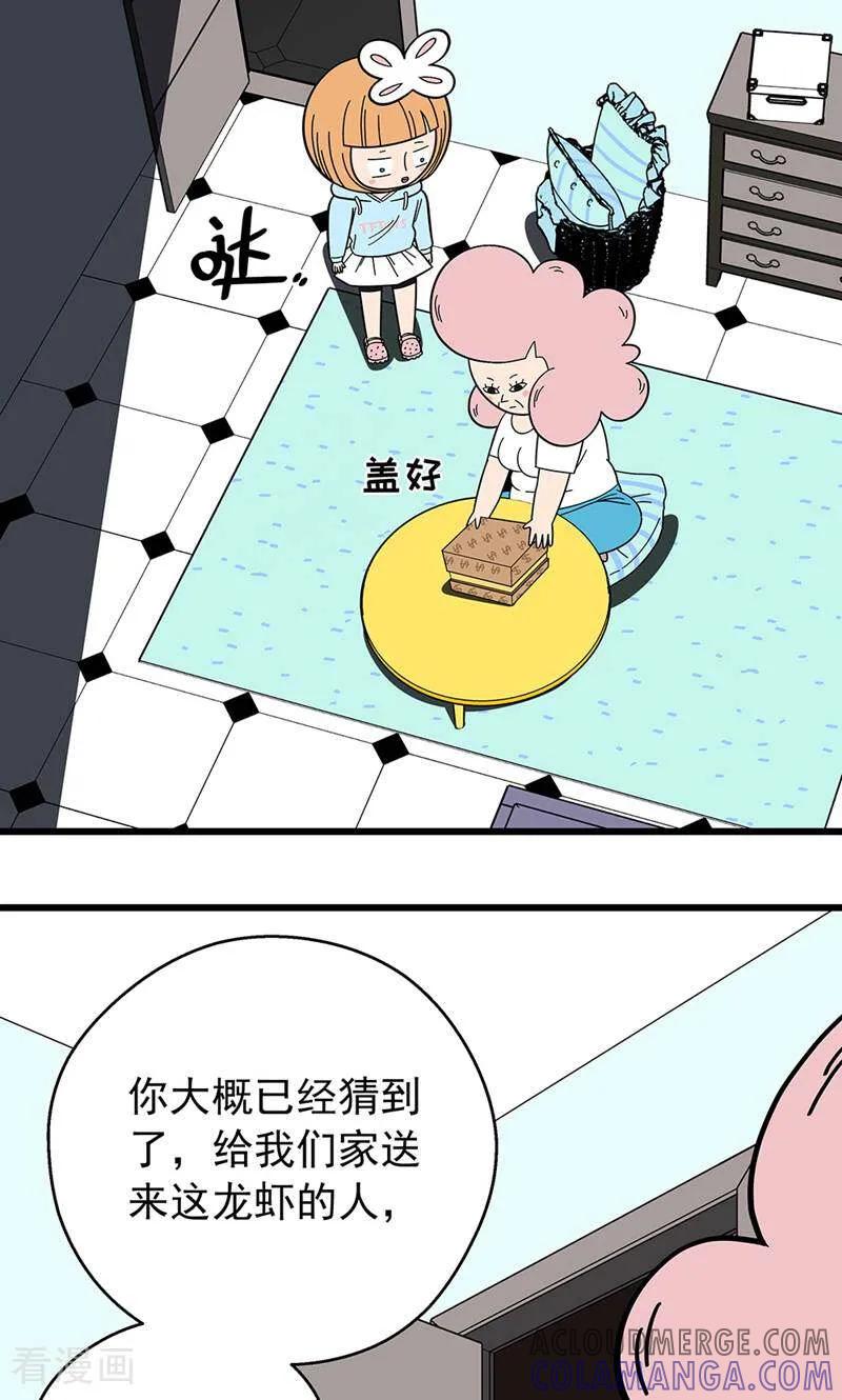 第13话-爱上斑鸠王子-咪咕数媒（第10张）