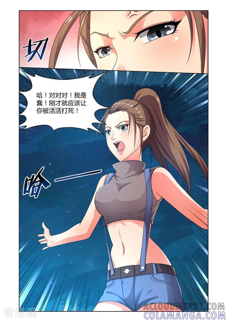 第13话-料理女王-咪咕数媒（第9张）